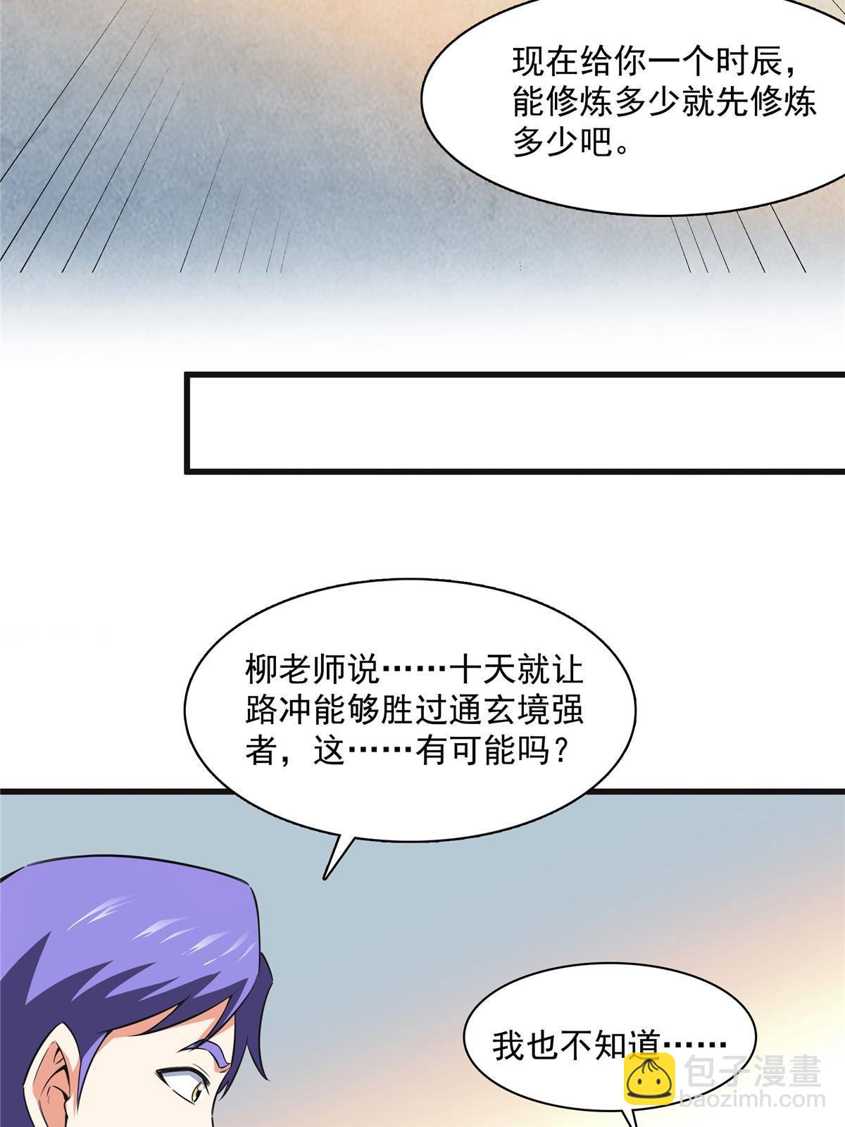 第180话  超过三句-第185话