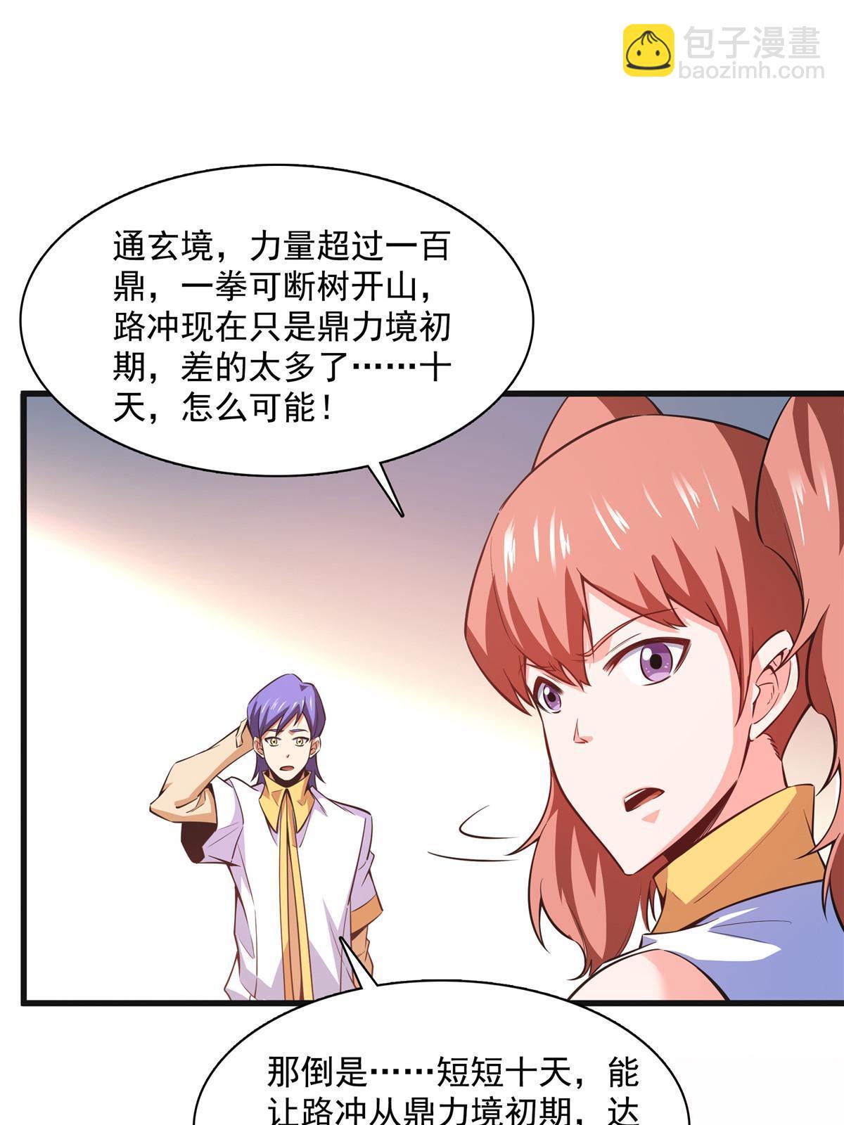 第180话  超过三句-第185话
