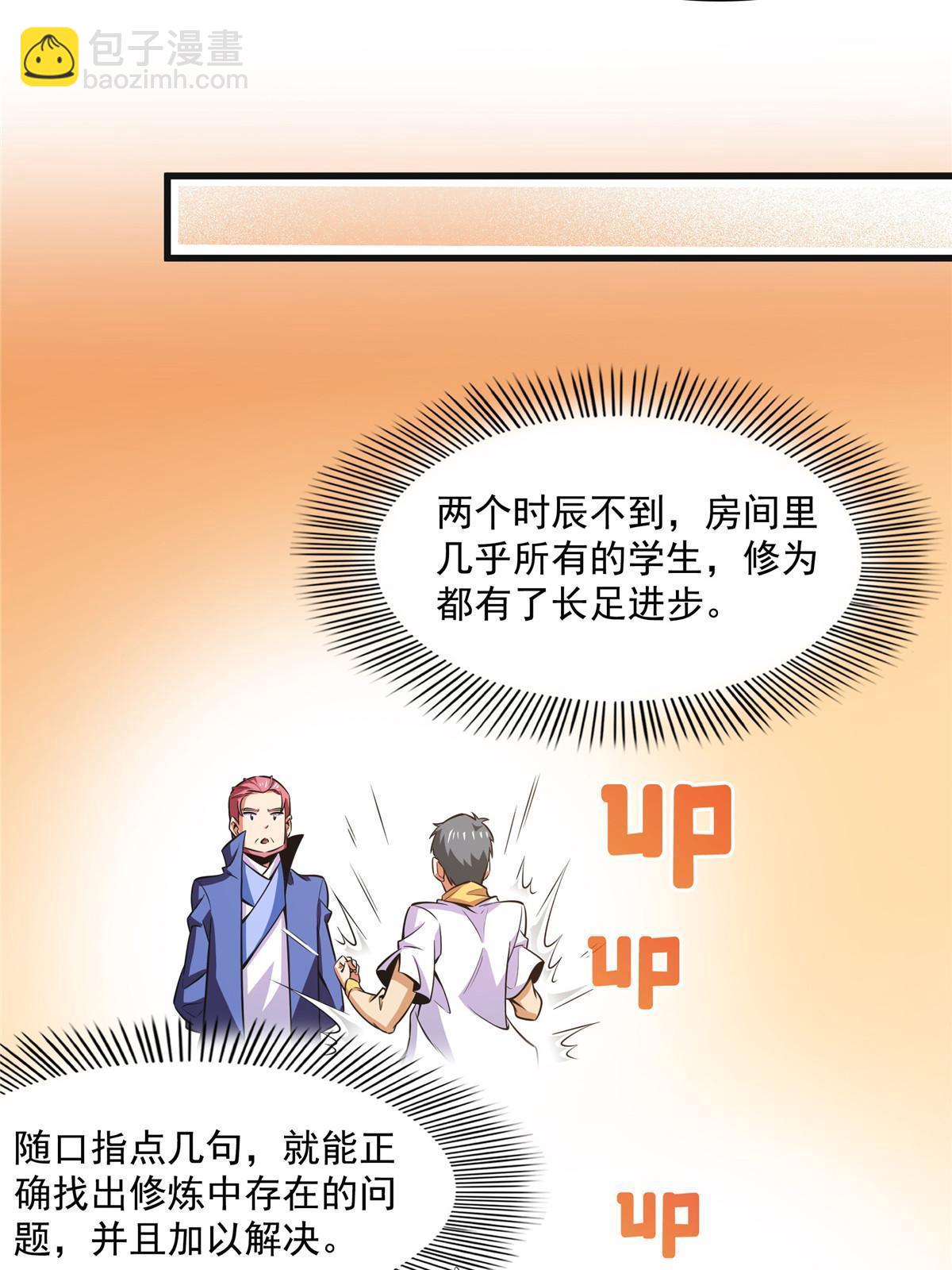 第180话  超过三句-第185话