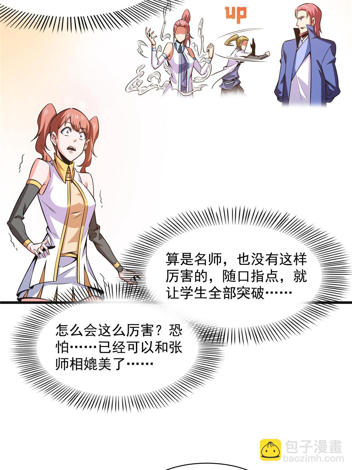 第180话  超过三句-第185话
