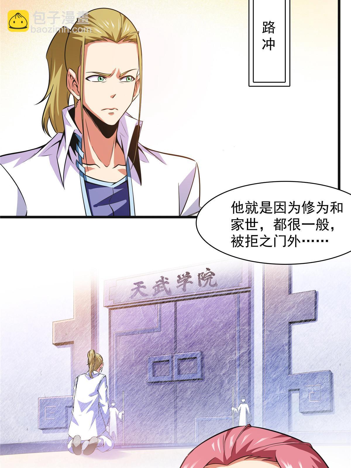 第180话  超过三句-第185话