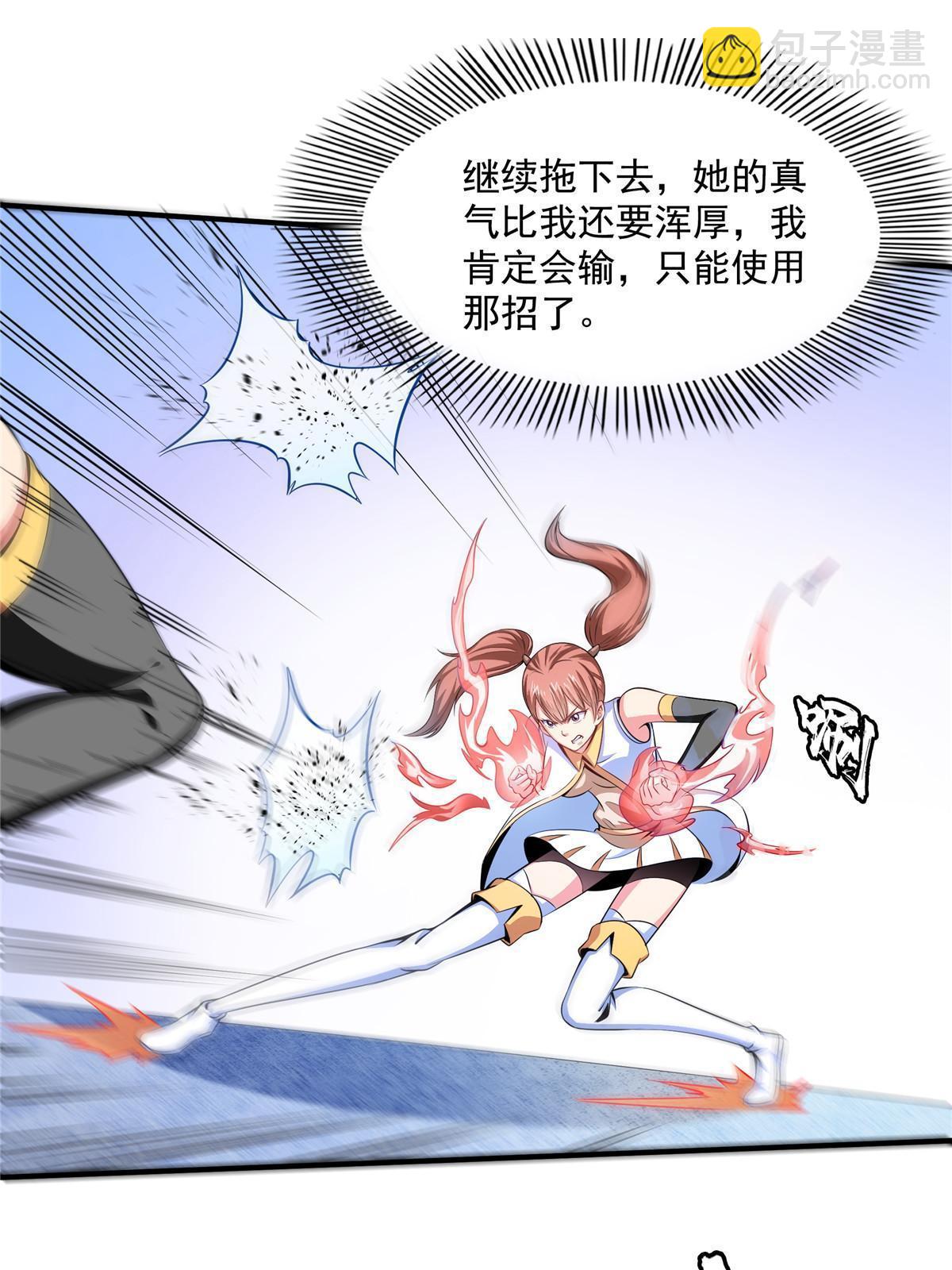 第182话  约    战-第187话