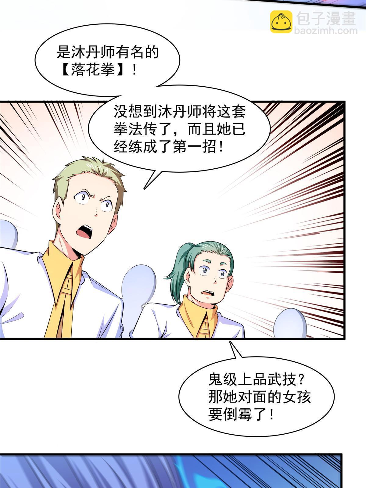 第182话  约    战-第187话