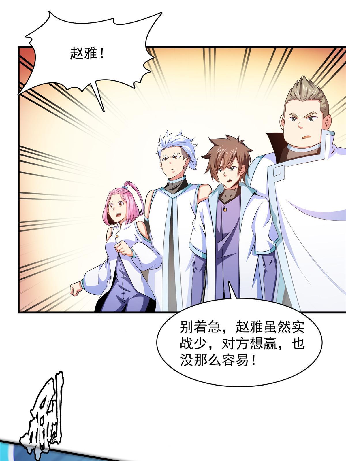 第182话  约    战-第187话