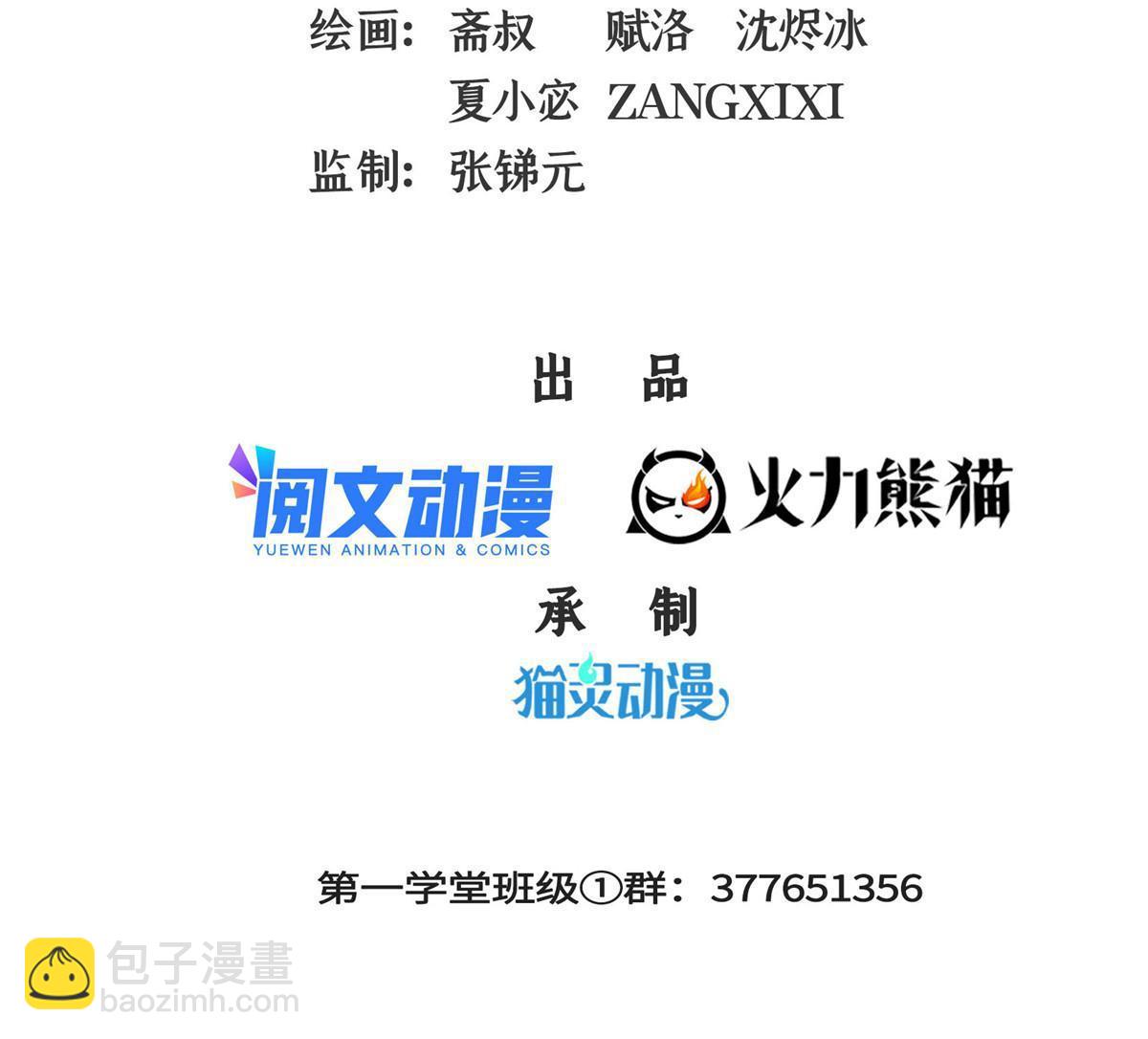 第182话  约    战-第187话