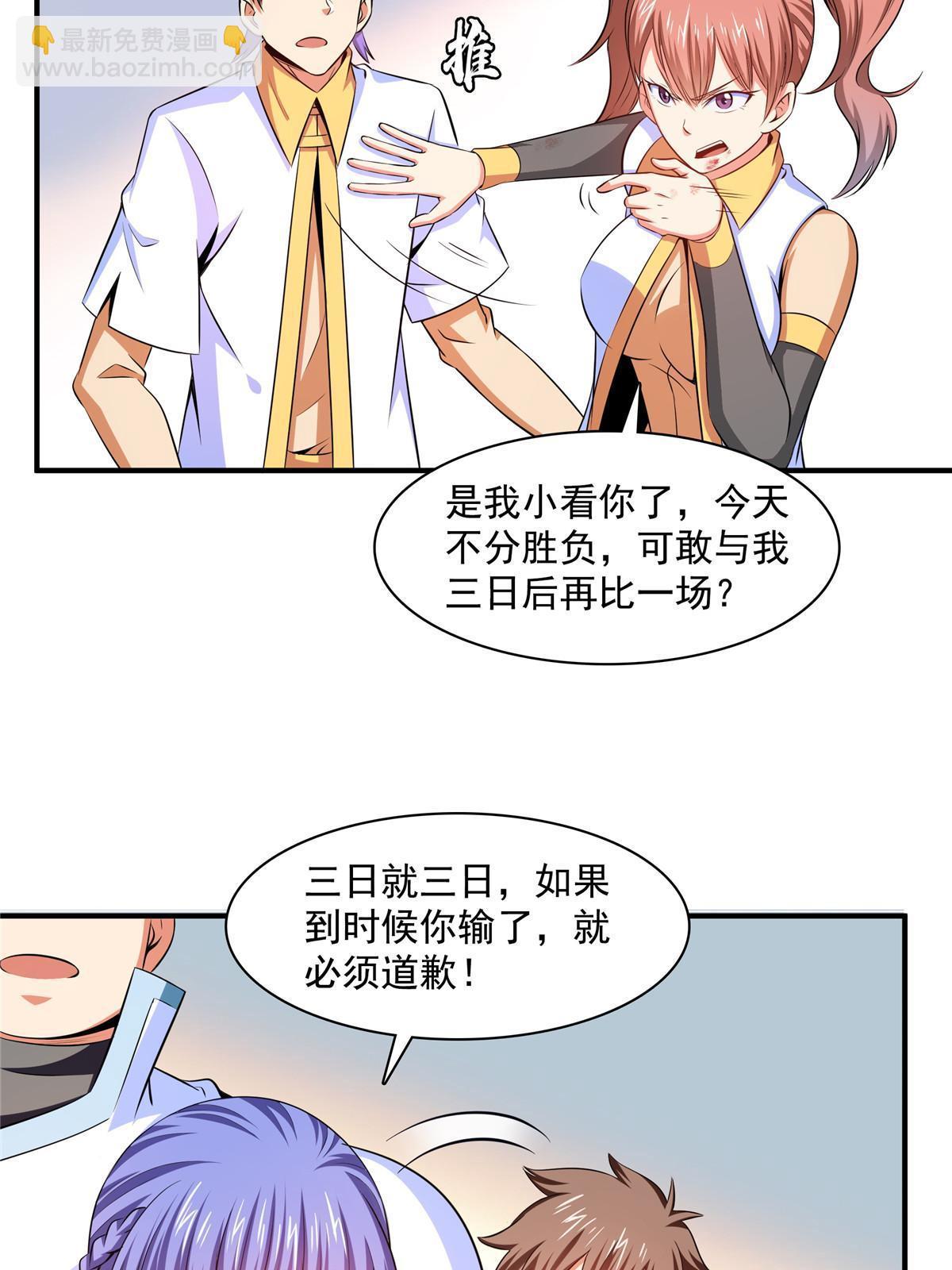 第182话  约    战-第187话