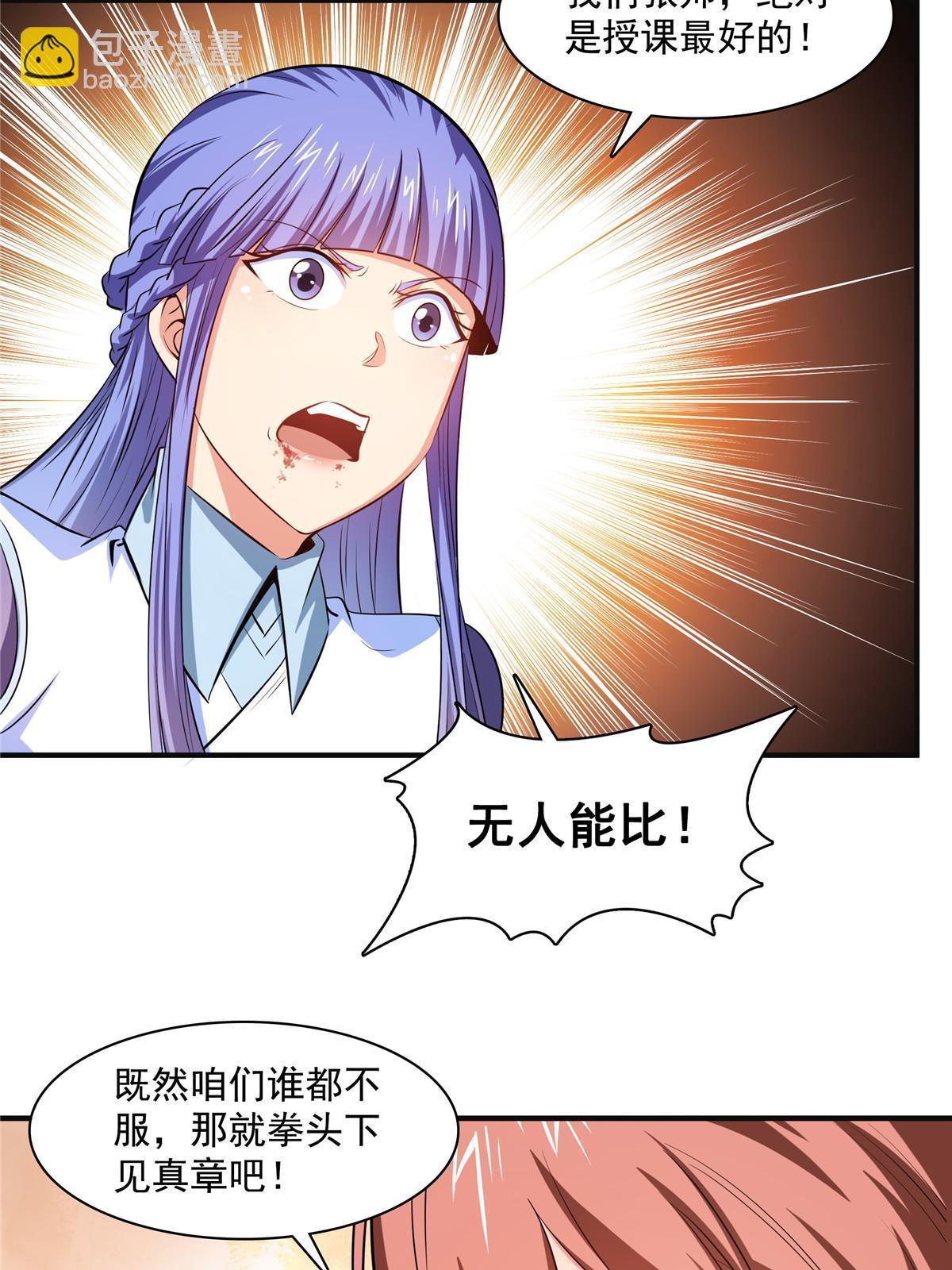 第182话  约    战-第187话