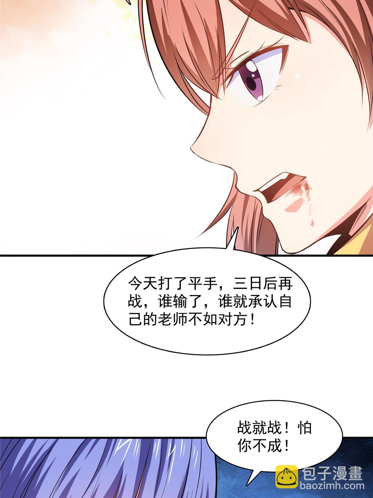 第182话  约    战-第187话