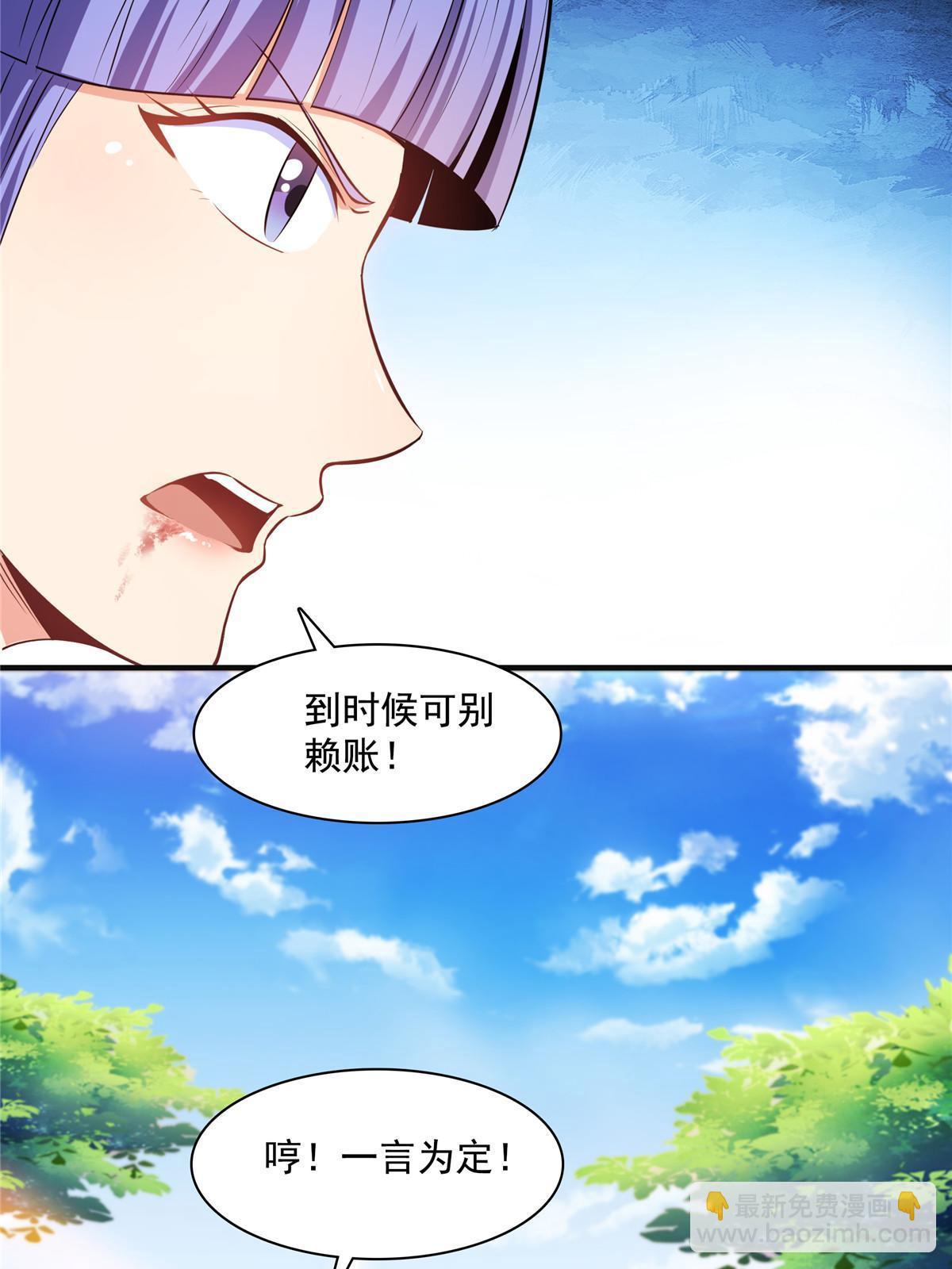 第182话  约    战-第187话