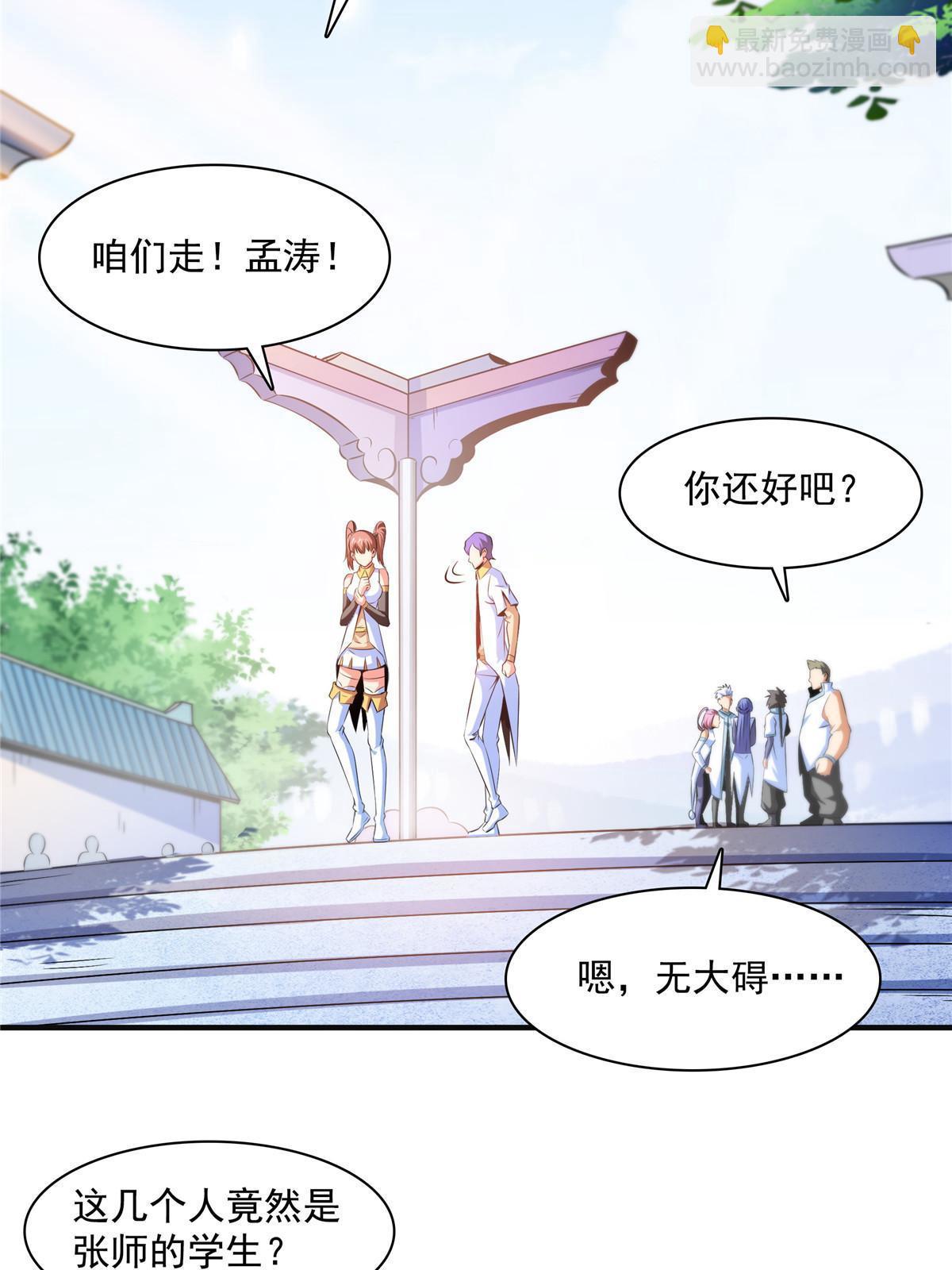 第182话  约    战-第187话
