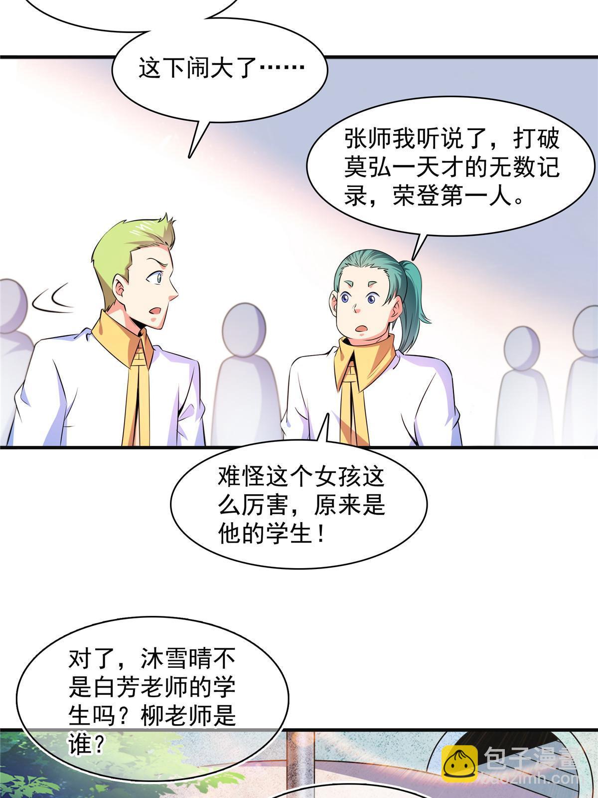 第182话  约    战-第187话