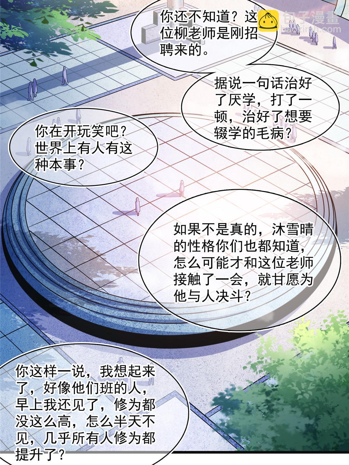 第182话  约    战-第187话