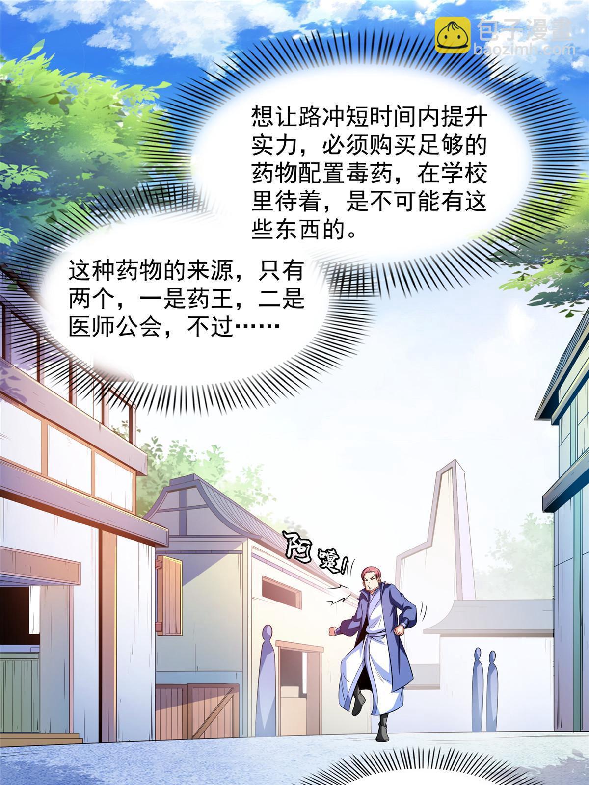 第182话  约    战-第187话