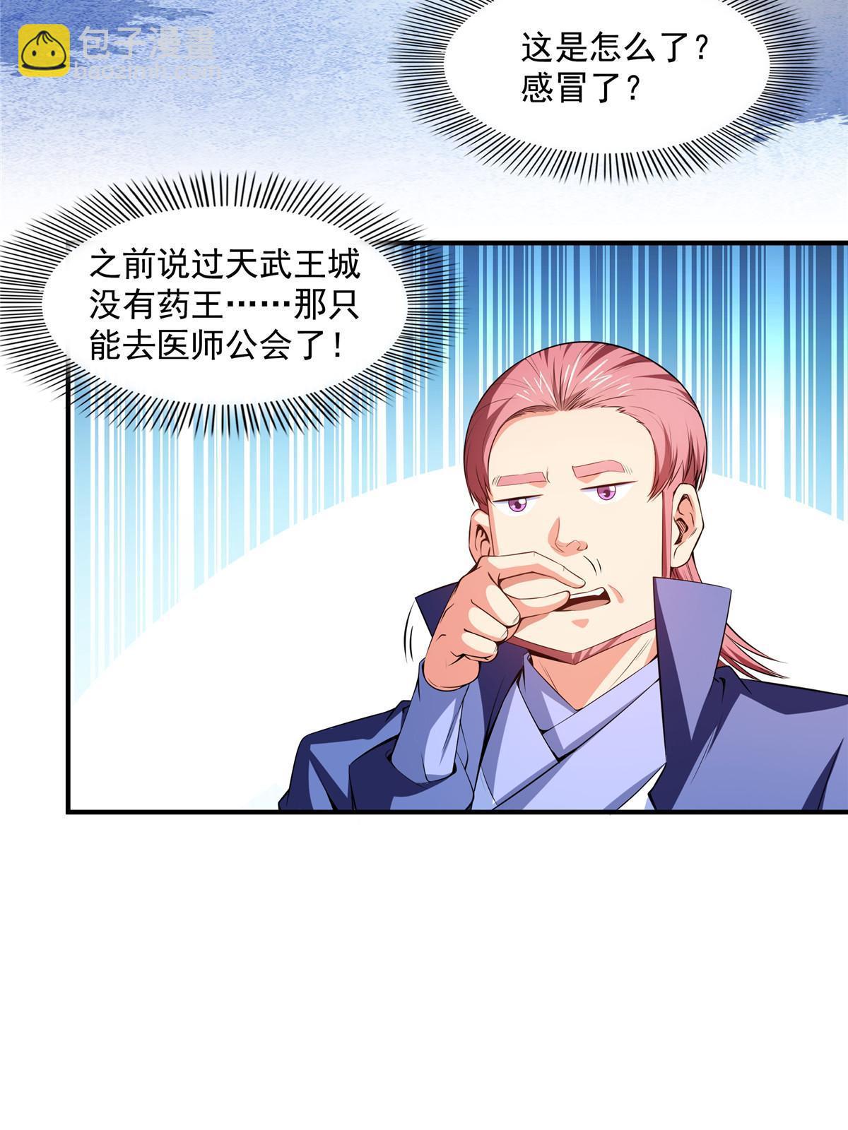第182话  约    战-第187话