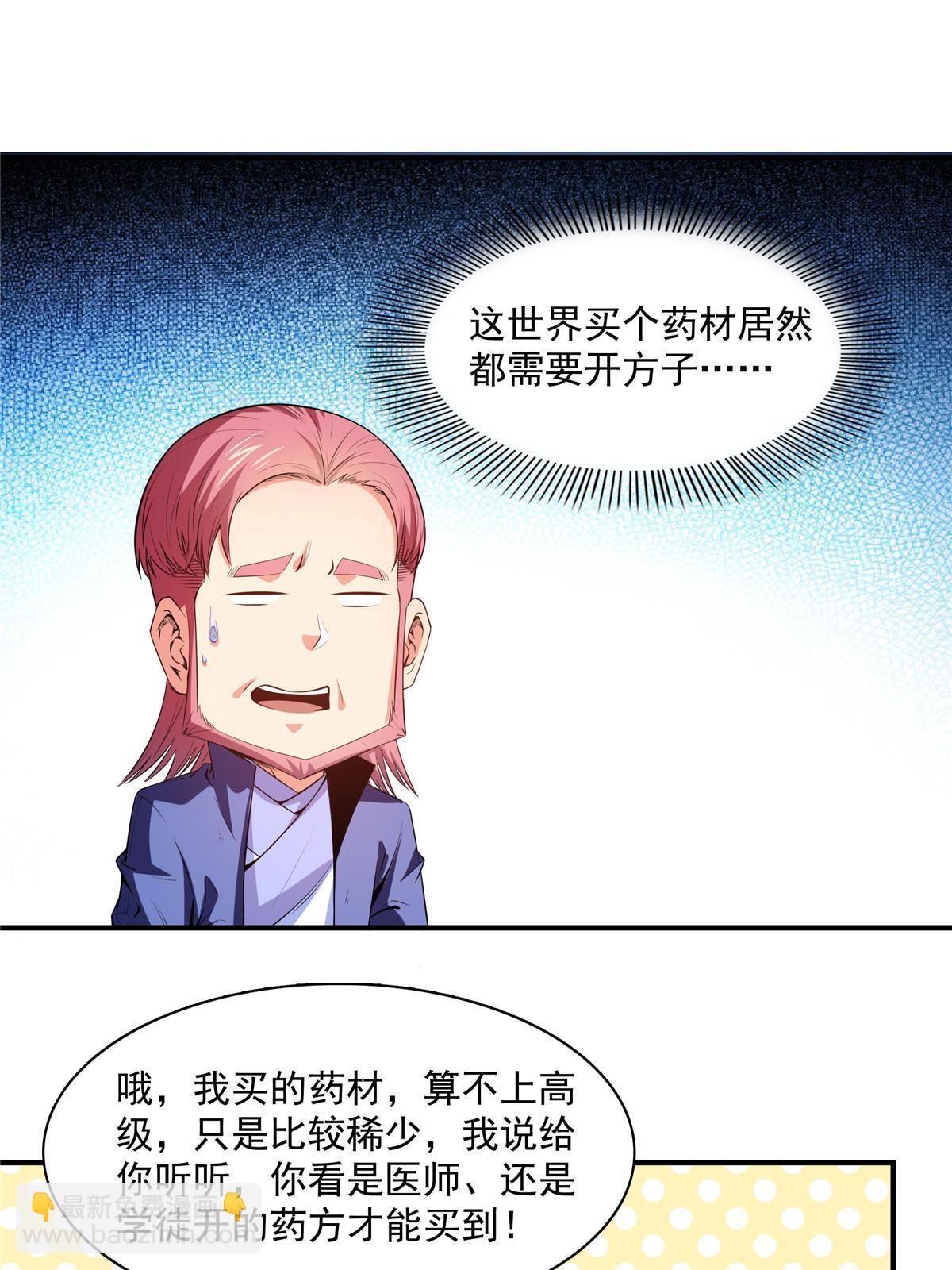 第182话  约    战-第187话