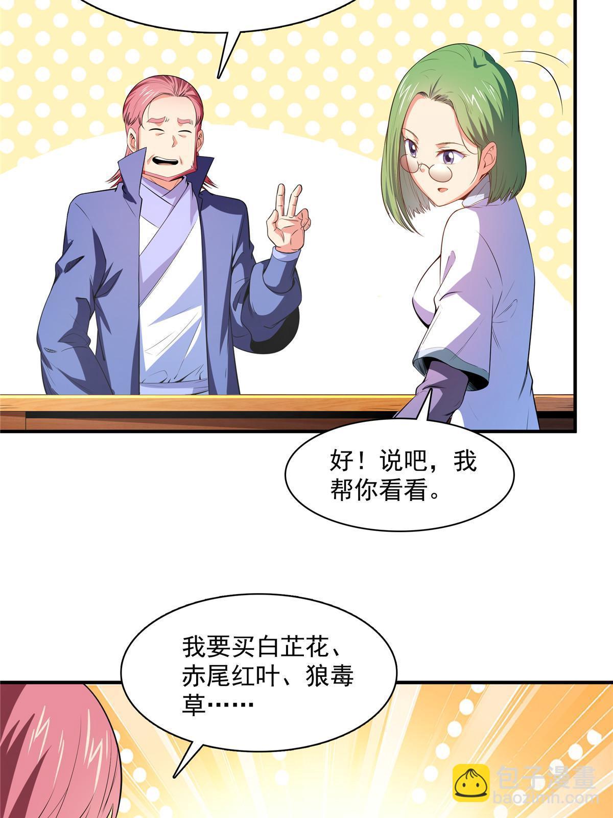 第182话  约    战-第187话