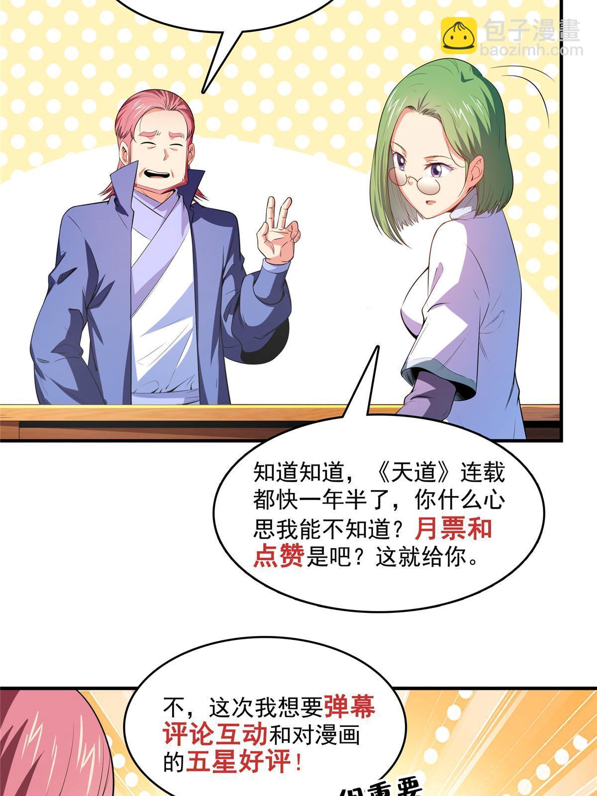 第182话  约    战-第187话