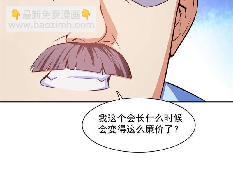 第184话 完美级药方-第189话