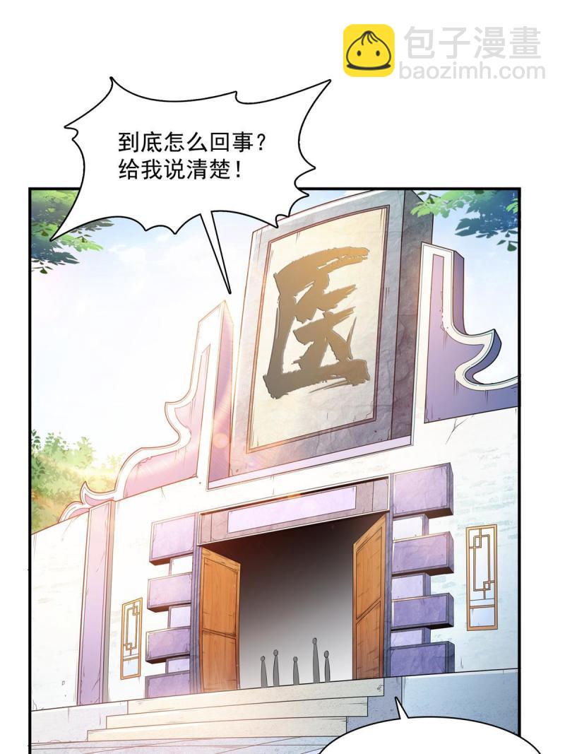 第184话 完美级药方-第189话