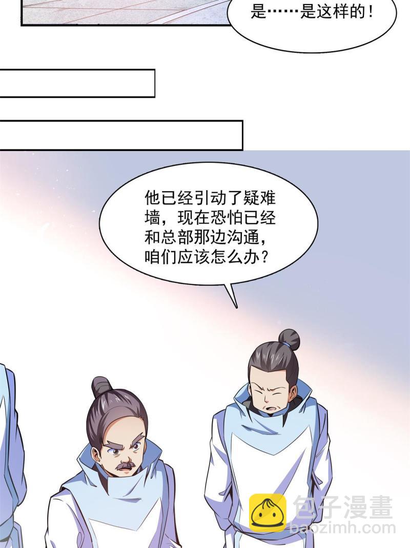 第184话 完美级药方-第189话