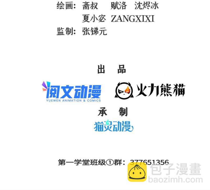 第184话 完美级药方-第189话