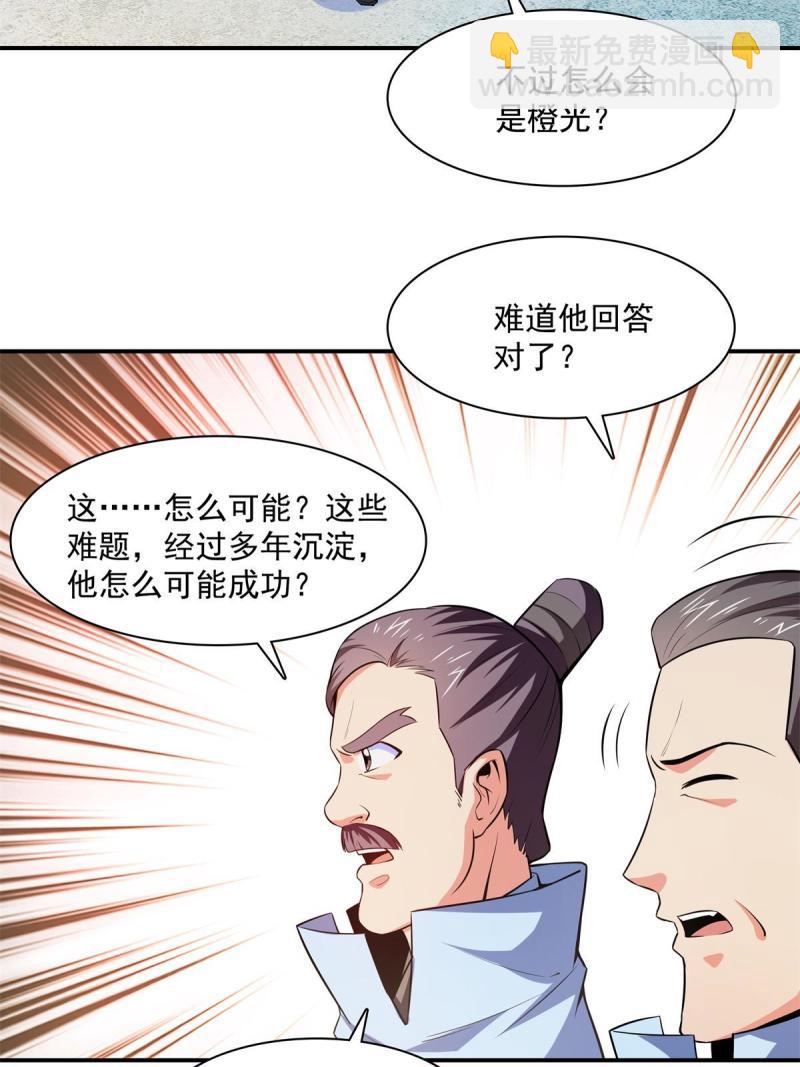 第184话 完美级药方-第189话