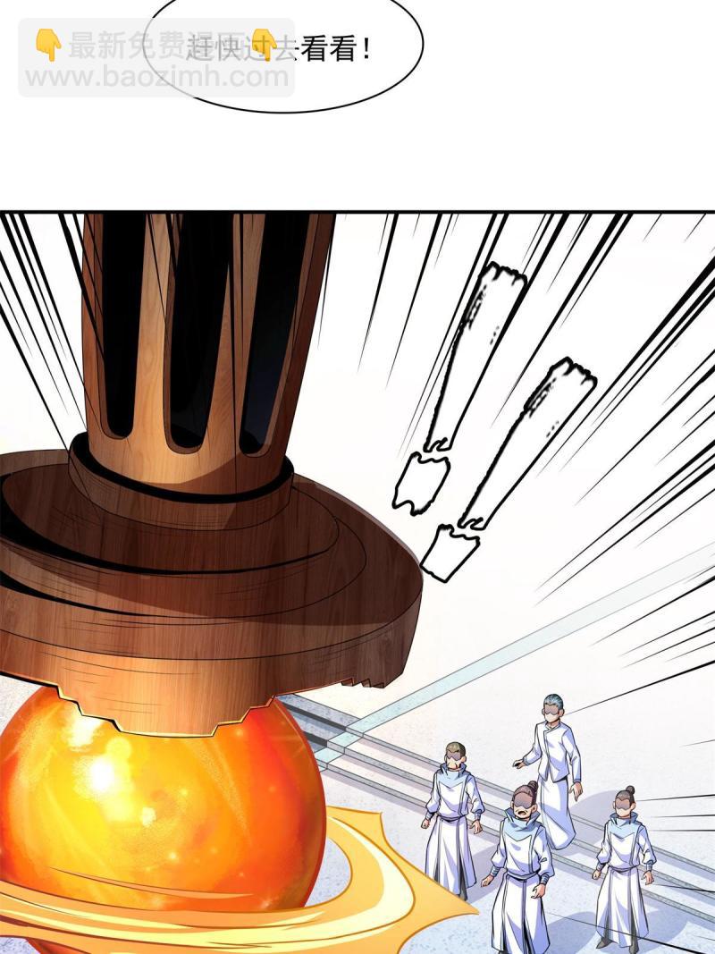 第184话 完美级药方-第189话