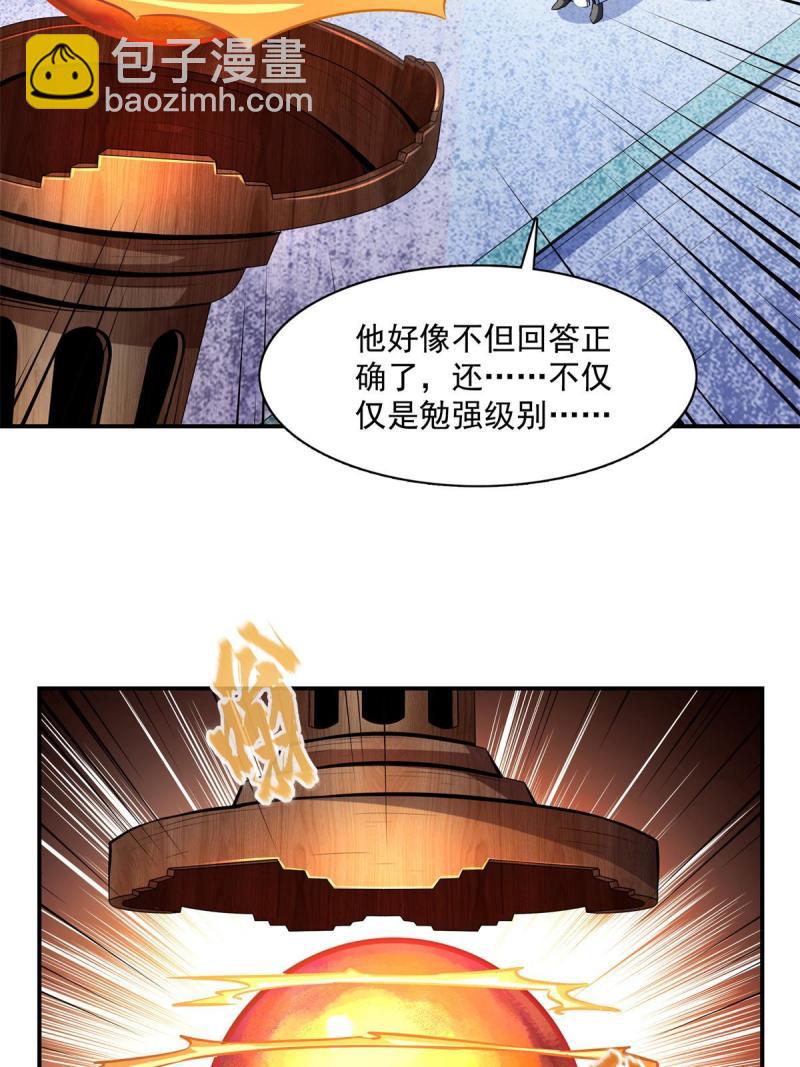 第184话 完美级药方-第189话