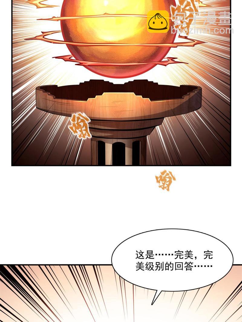 第184话 完美级药方-第189话
