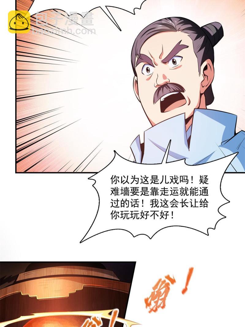 第184话 完美级药方-第189话