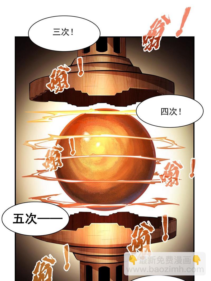 第184话 完美级药方-第189话