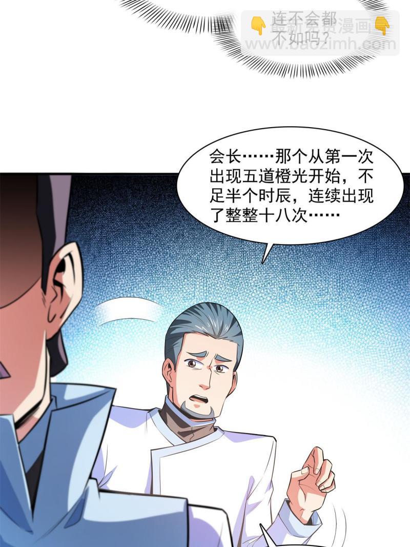 第184话 完美级药方-第189话