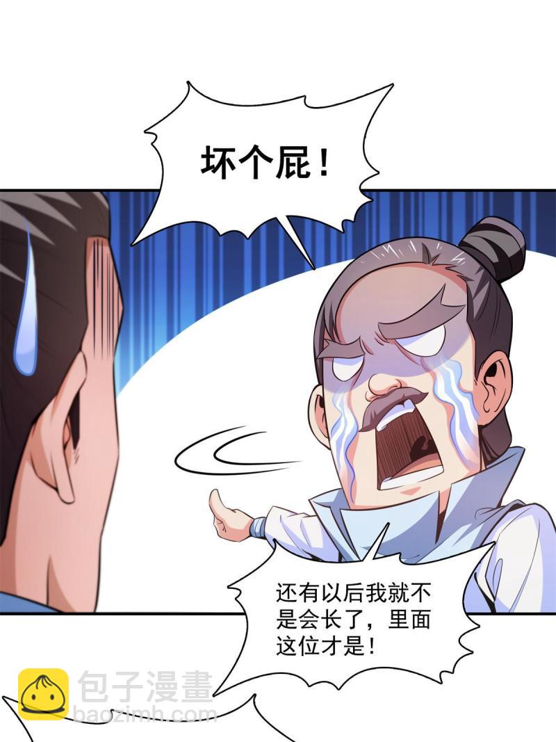 第184话 完美级药方-第189话