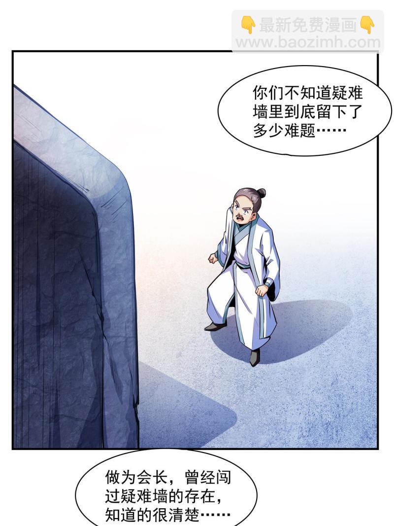 第184话 完美级药方-第189话