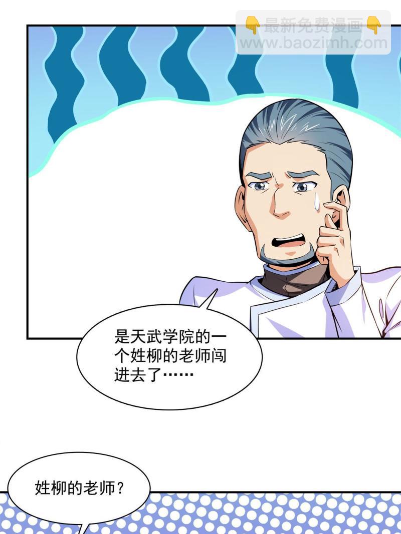 第184话 完美级药方-第189话