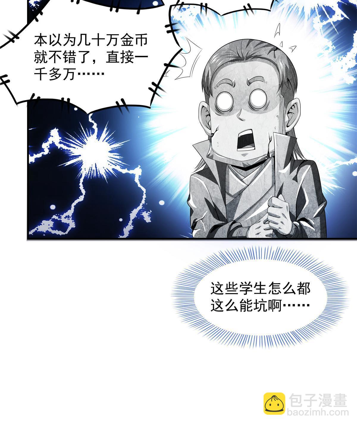 第186话 万国联盟-第191话