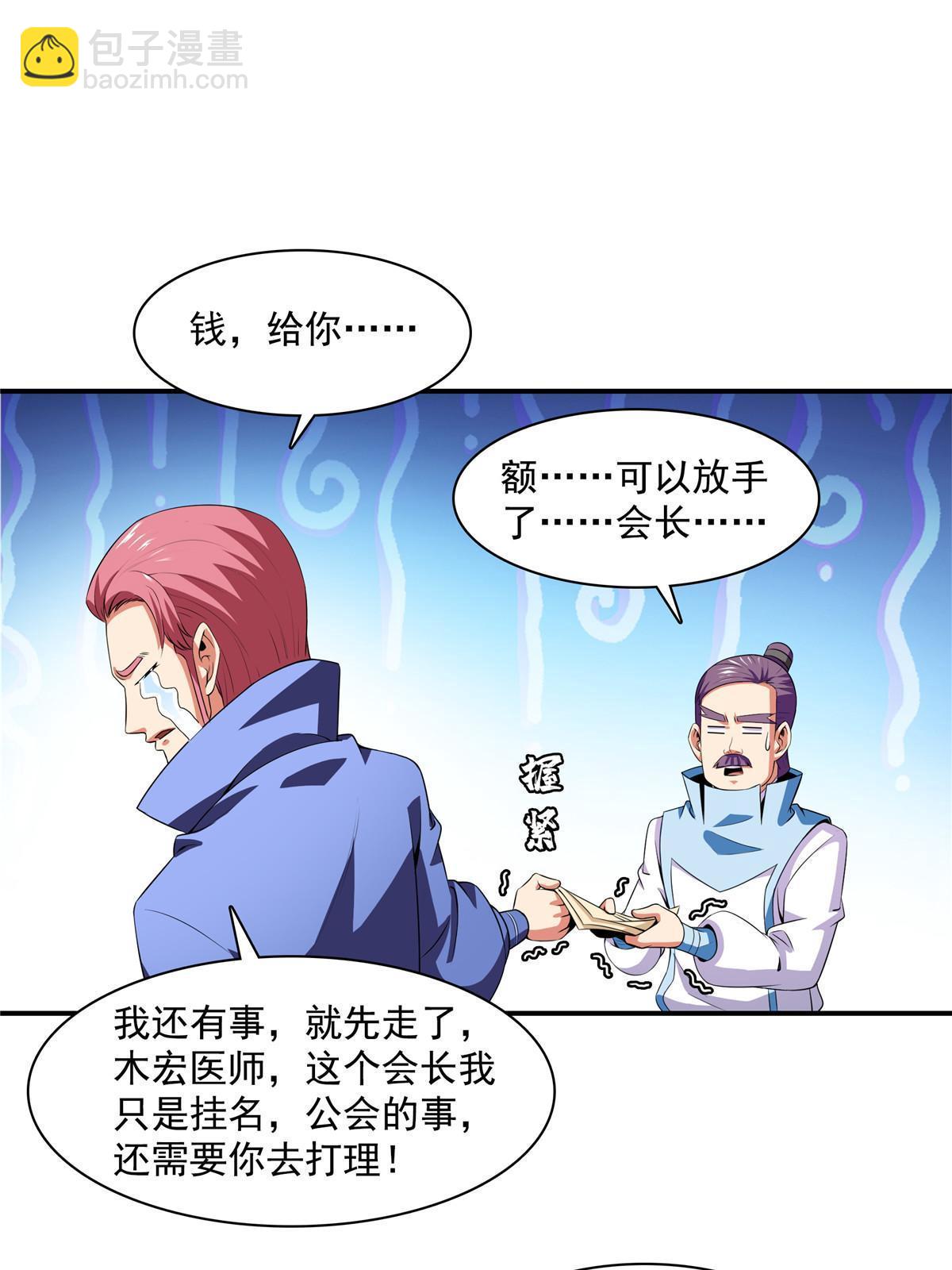 第186话 万国联盟-第191话