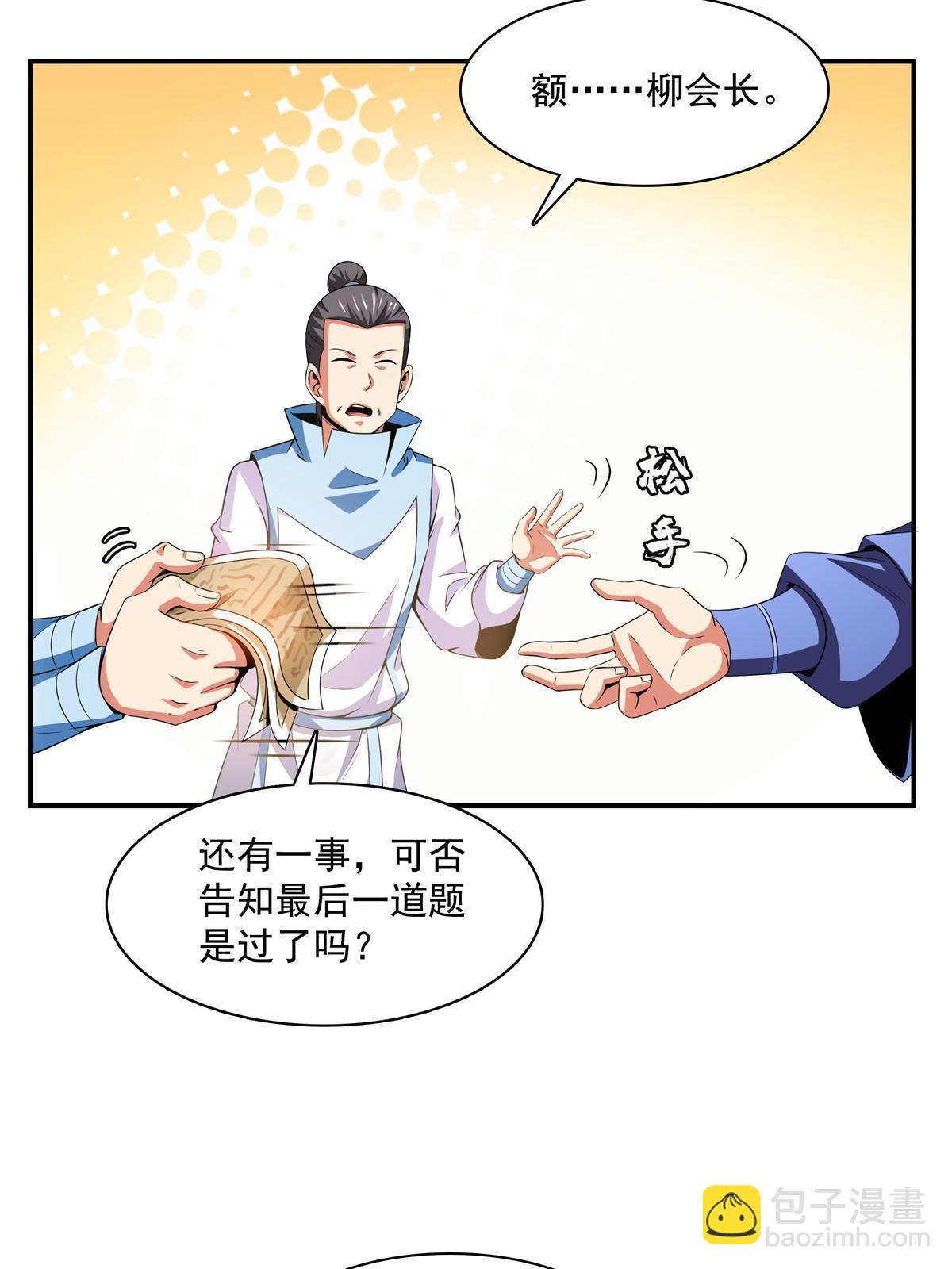 第186话 万国联盟-第191话