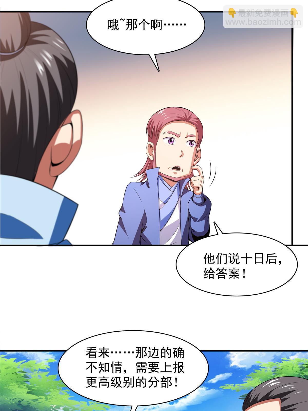 第186话 万国联盟-第191话