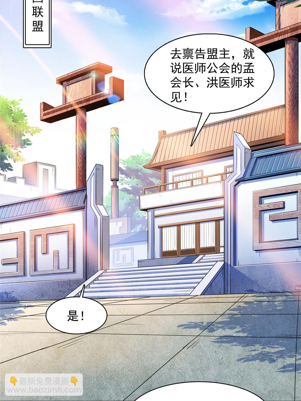 第186话 万国联盟-第191话