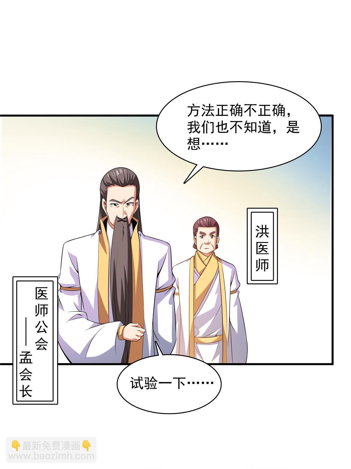 第186话 万国联盟-第191话