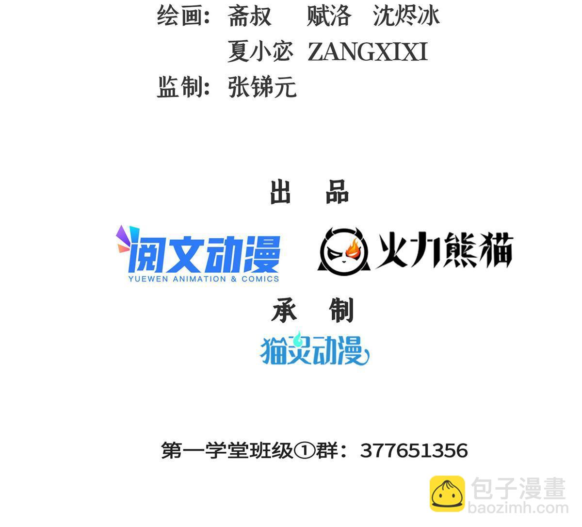 第186话 万国联盟-第191话