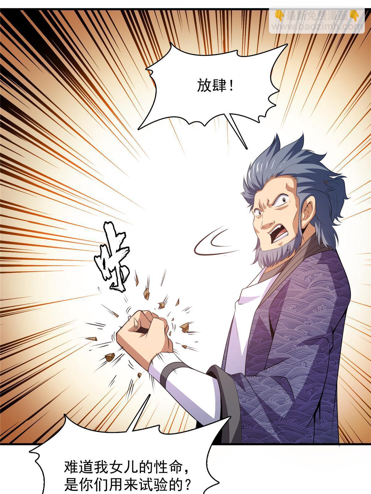 第186话 万国联盟-第191话