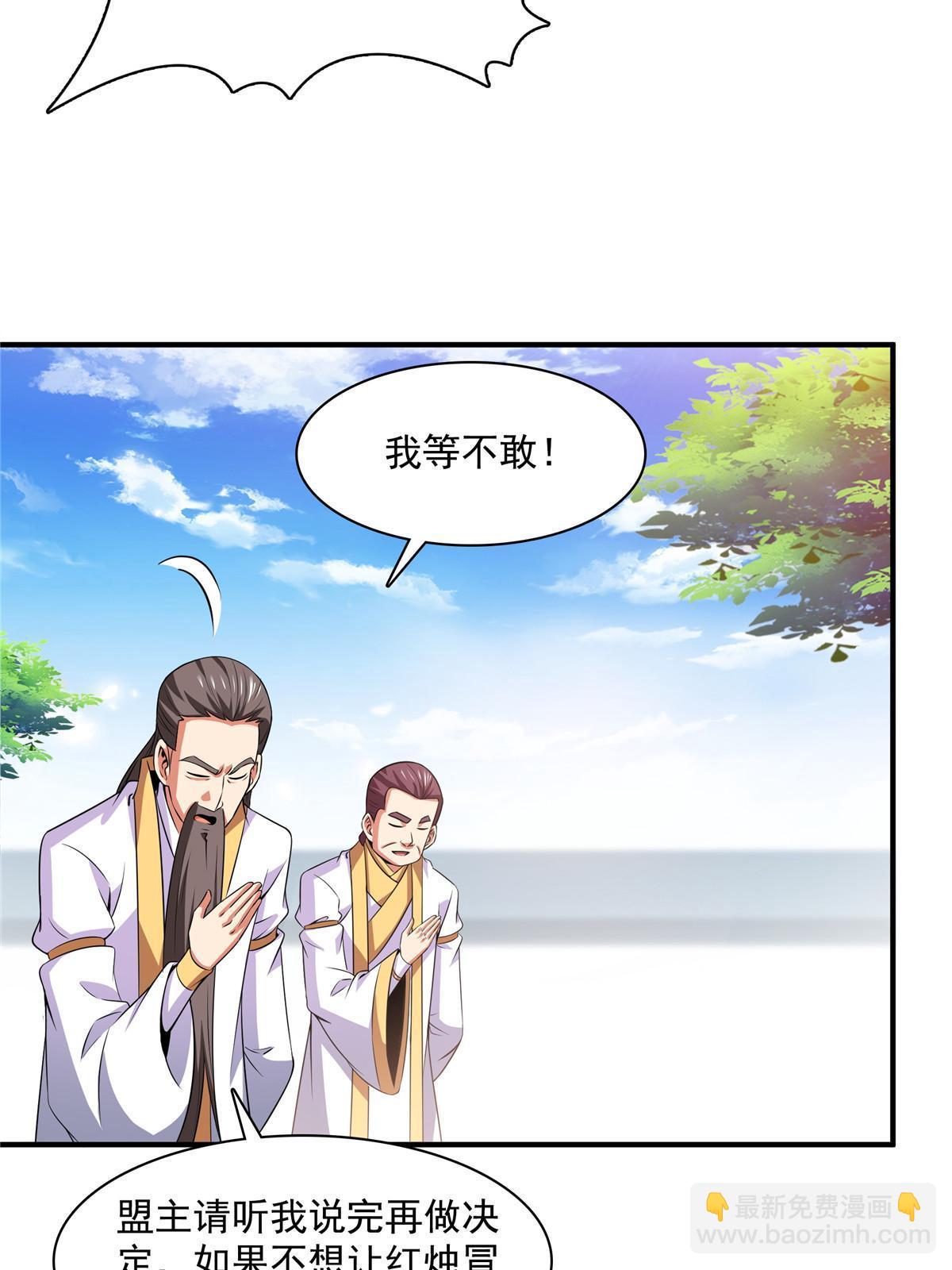 第186话 万国联盟-第191话