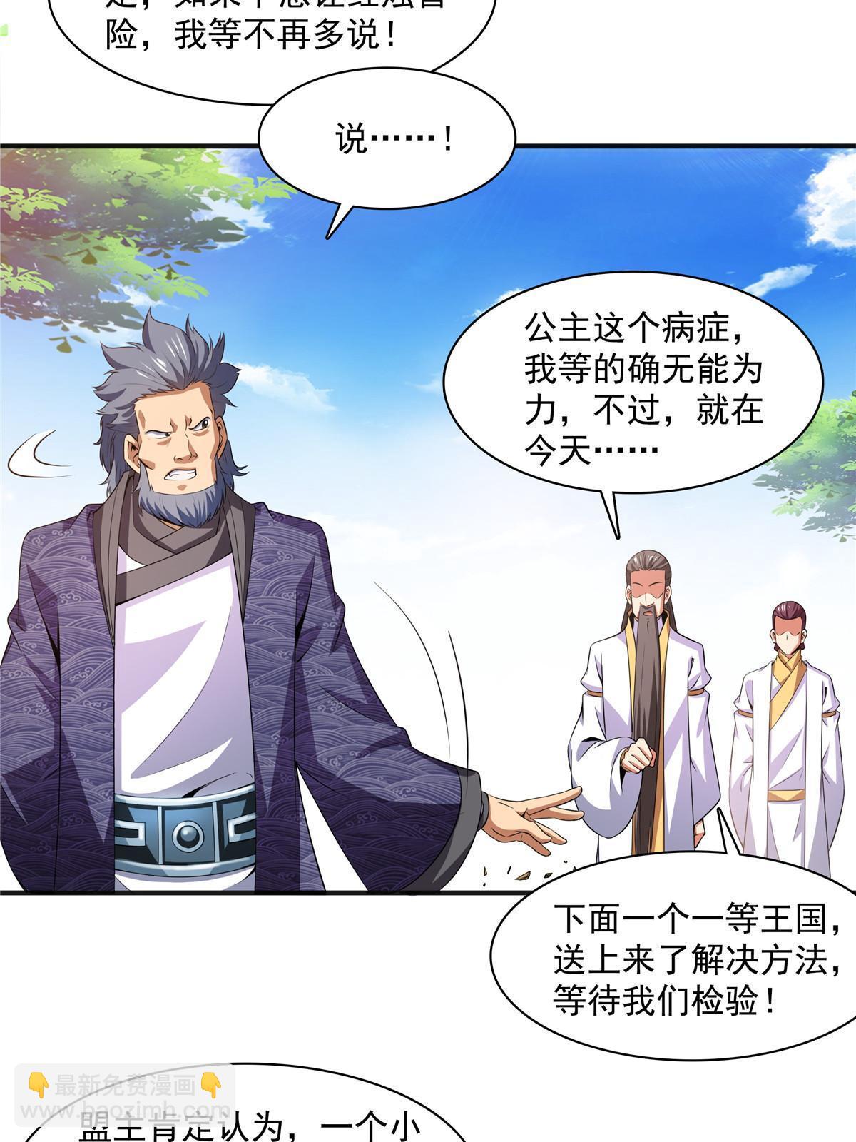 第186话 万国联盟-第191话