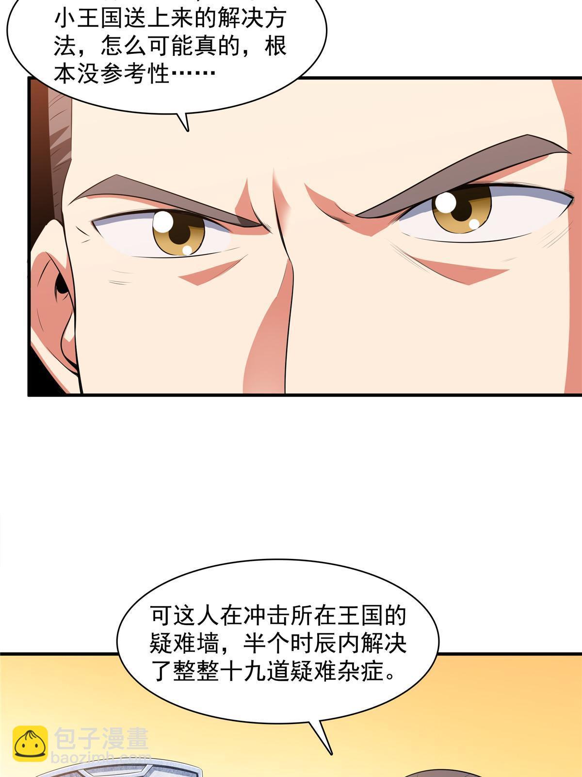第186话 万国联盟-第191话