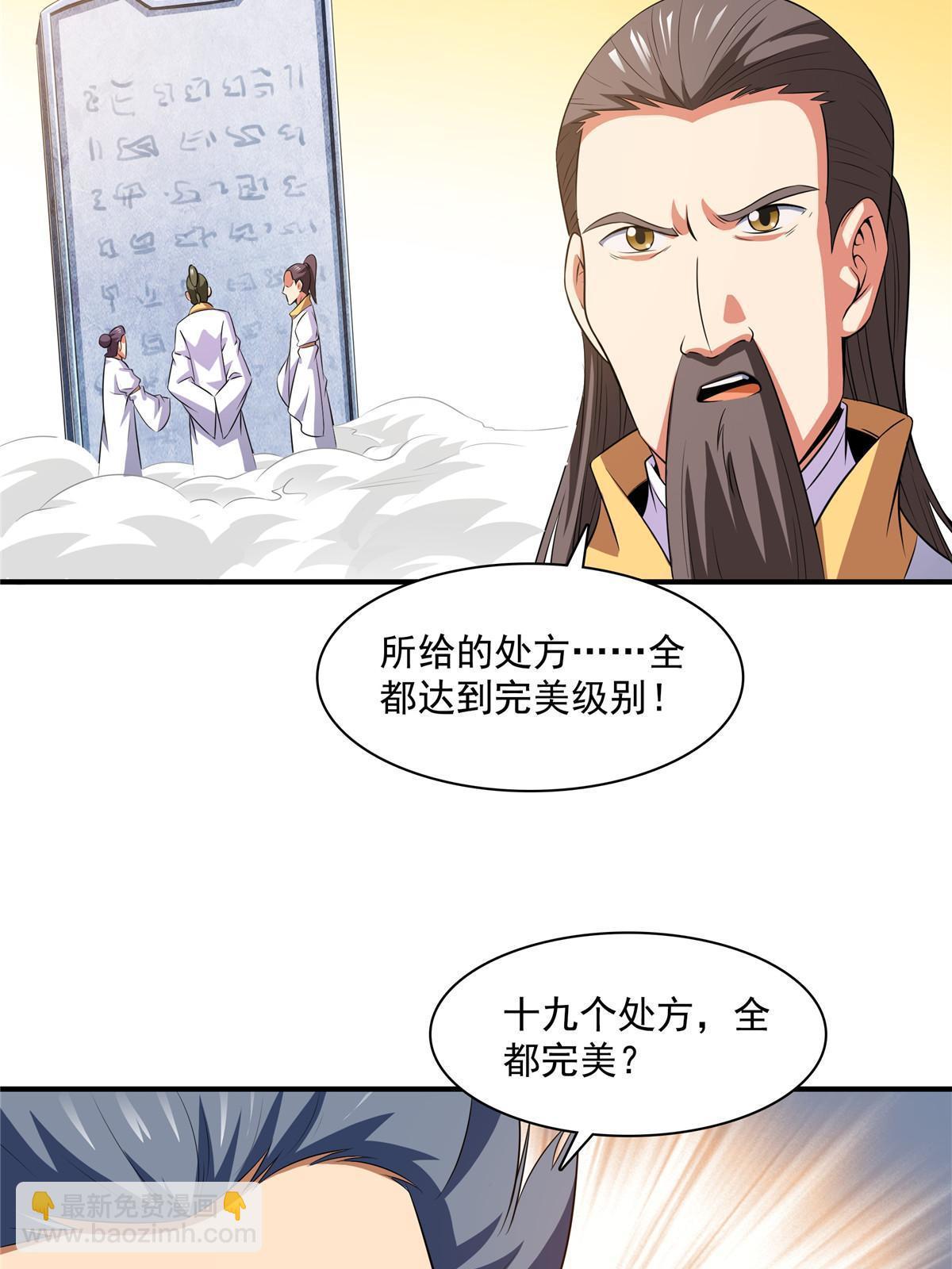 第186话 万国联盟-第191话