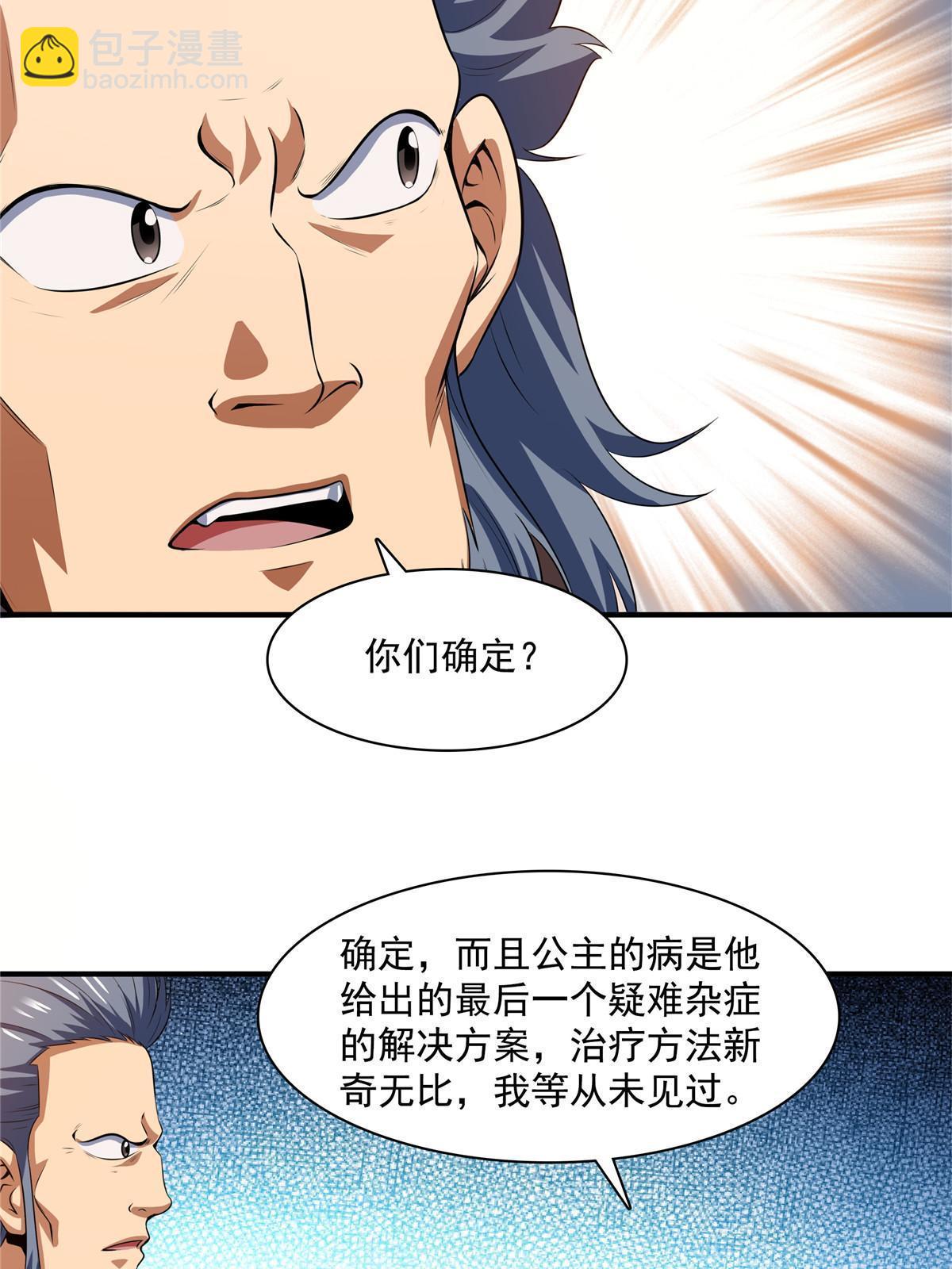 第186话 万国联盟-第191话