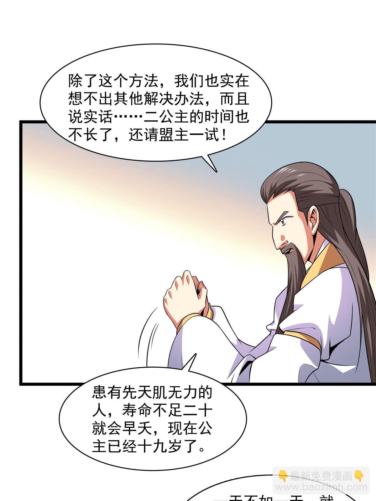 第186话 万国联盟-第191话
