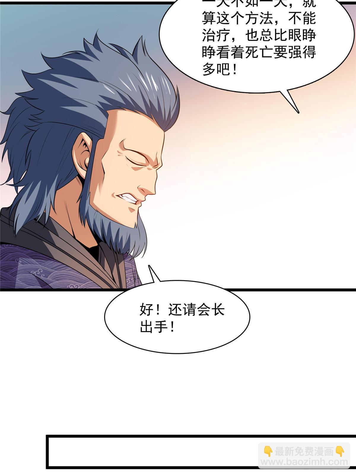 第186话 万国联盟-第191话